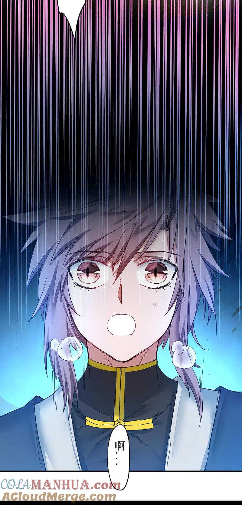 逆转仙途 第157话 又见仙姑 第15页