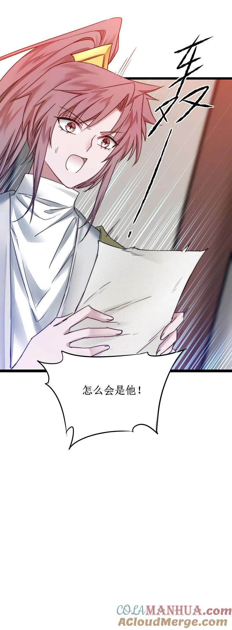 逆转仙途 第158话 深渊之地 第25页