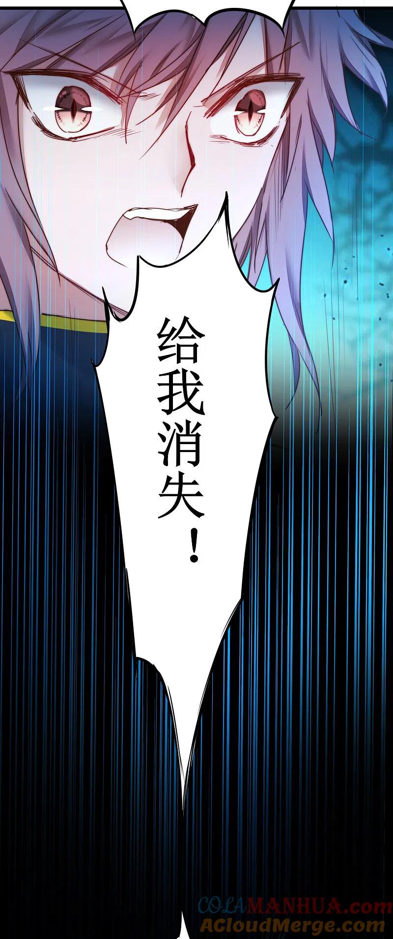 逆转仙途 第158话 深渊之地 第3页