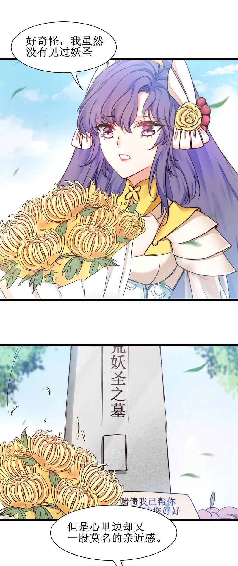 逆转仙途 第158话 深渊之地 第10页