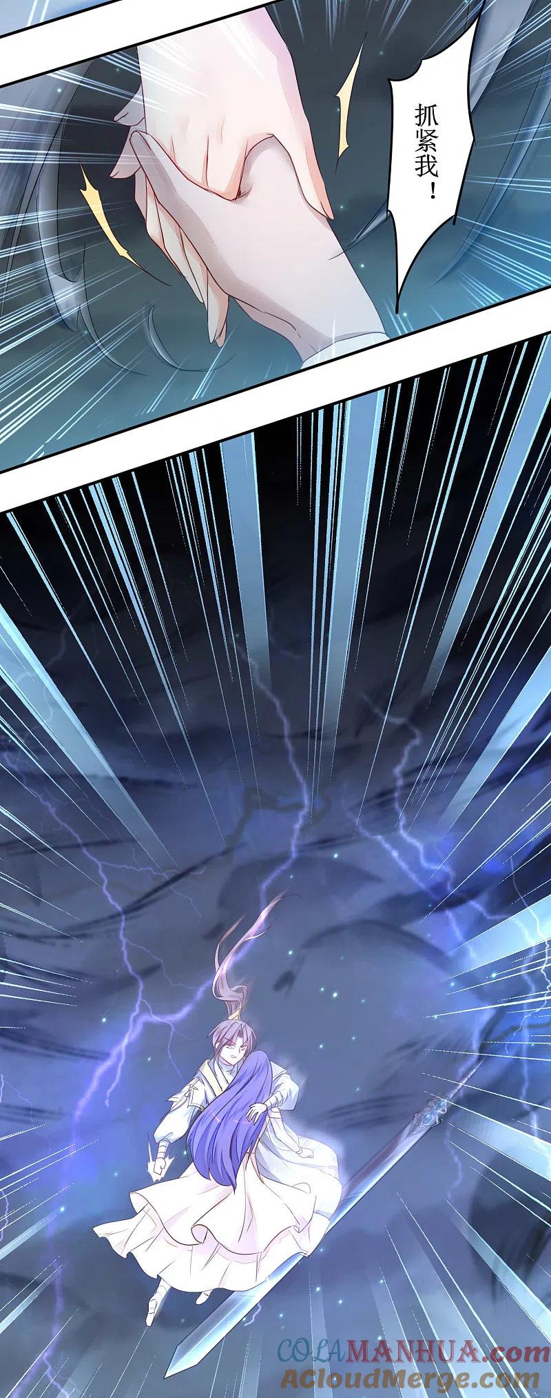逆转仙途 第159话 惜花公子 第15页