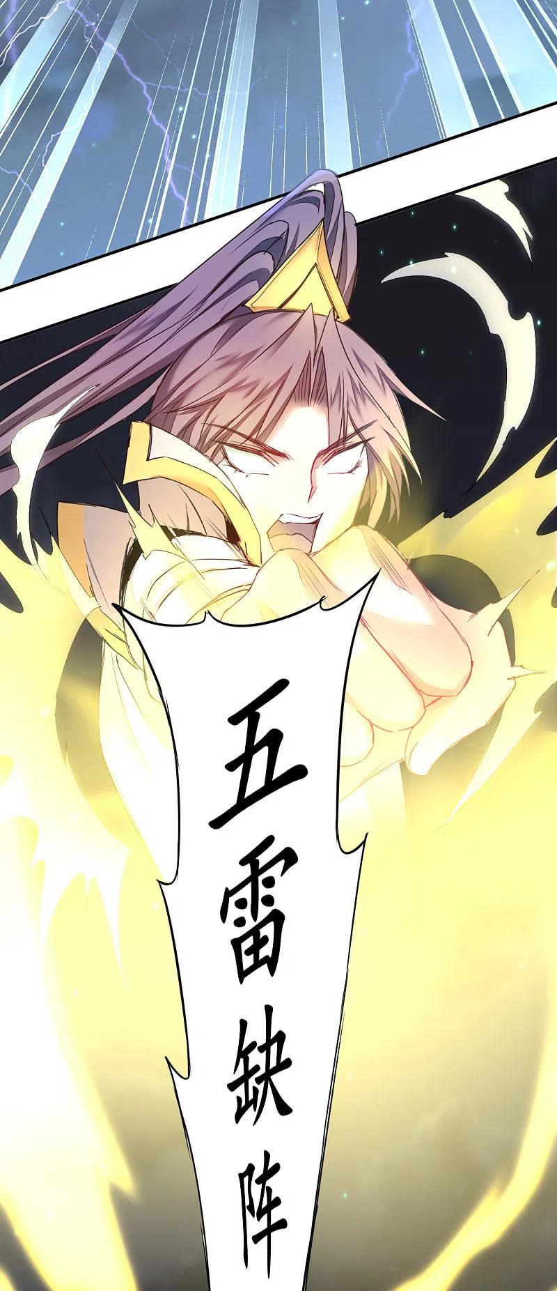 逆转仙途 第159话 惜花公子 第16页