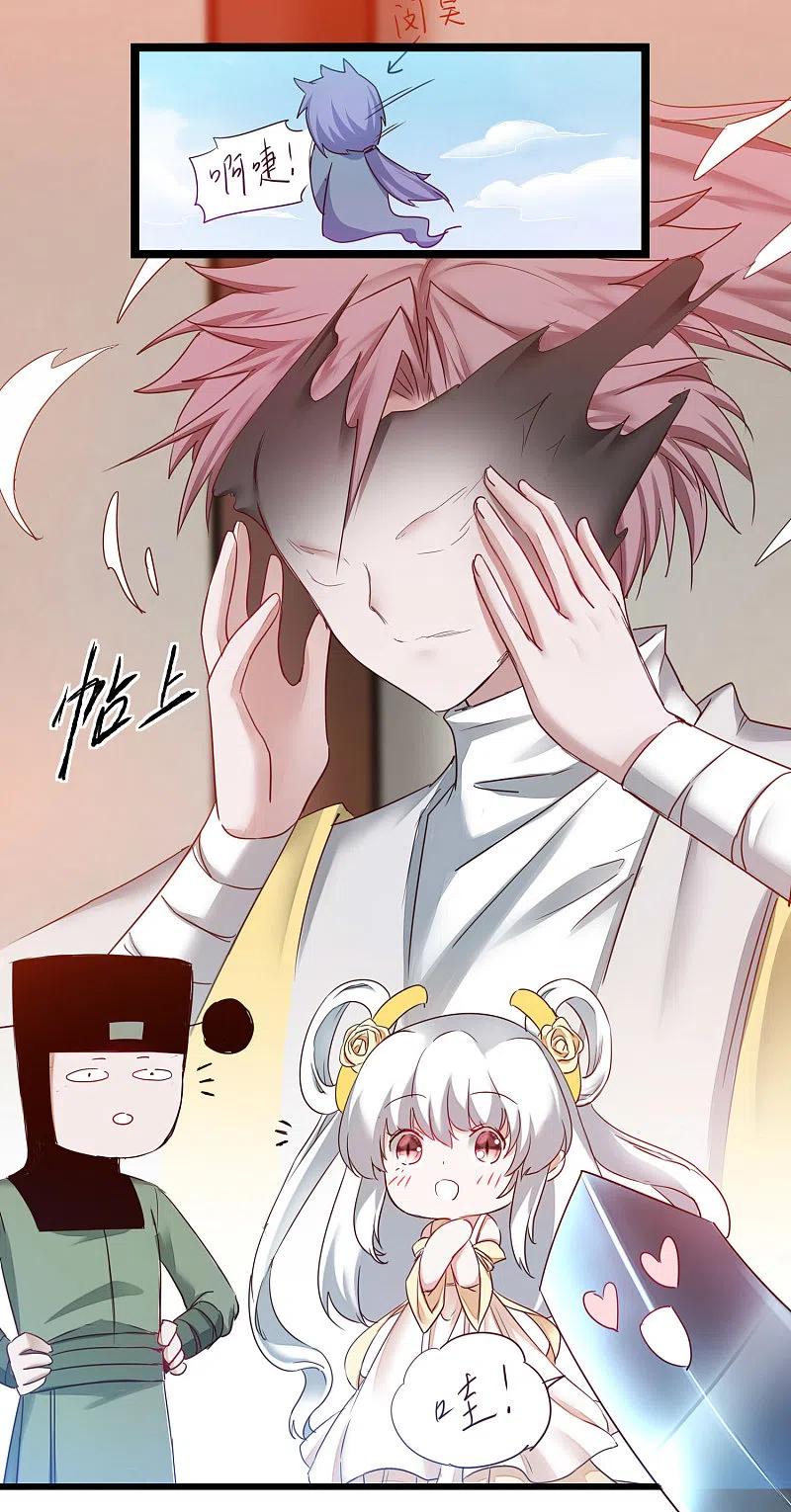 逆转仙途 第159话 惜花公子 第8页