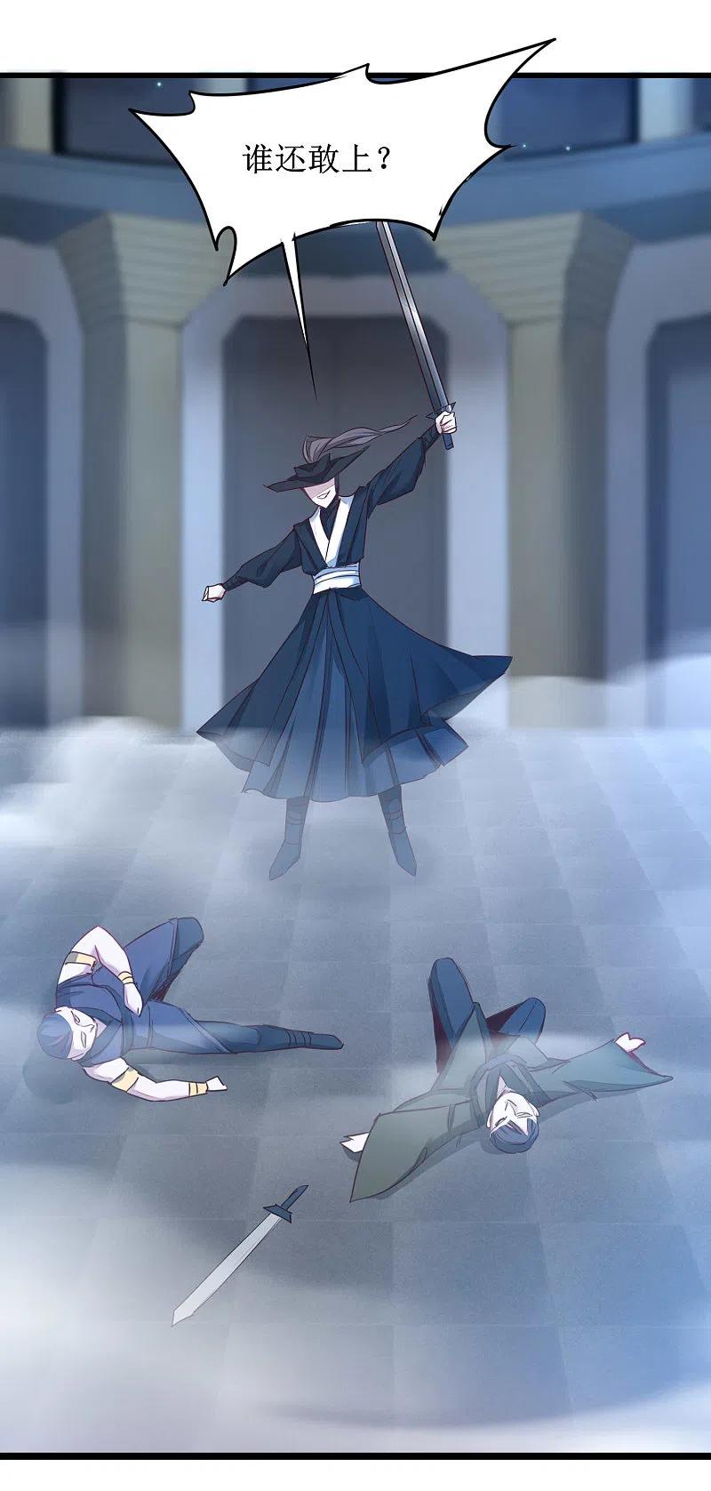 逆转仙途 第159话 惜花公子 第30页