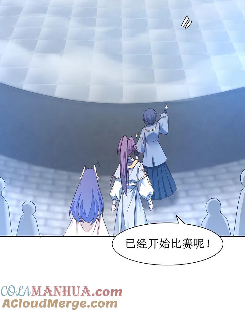 逆转仙途 第159话 惜花公子 第25页
