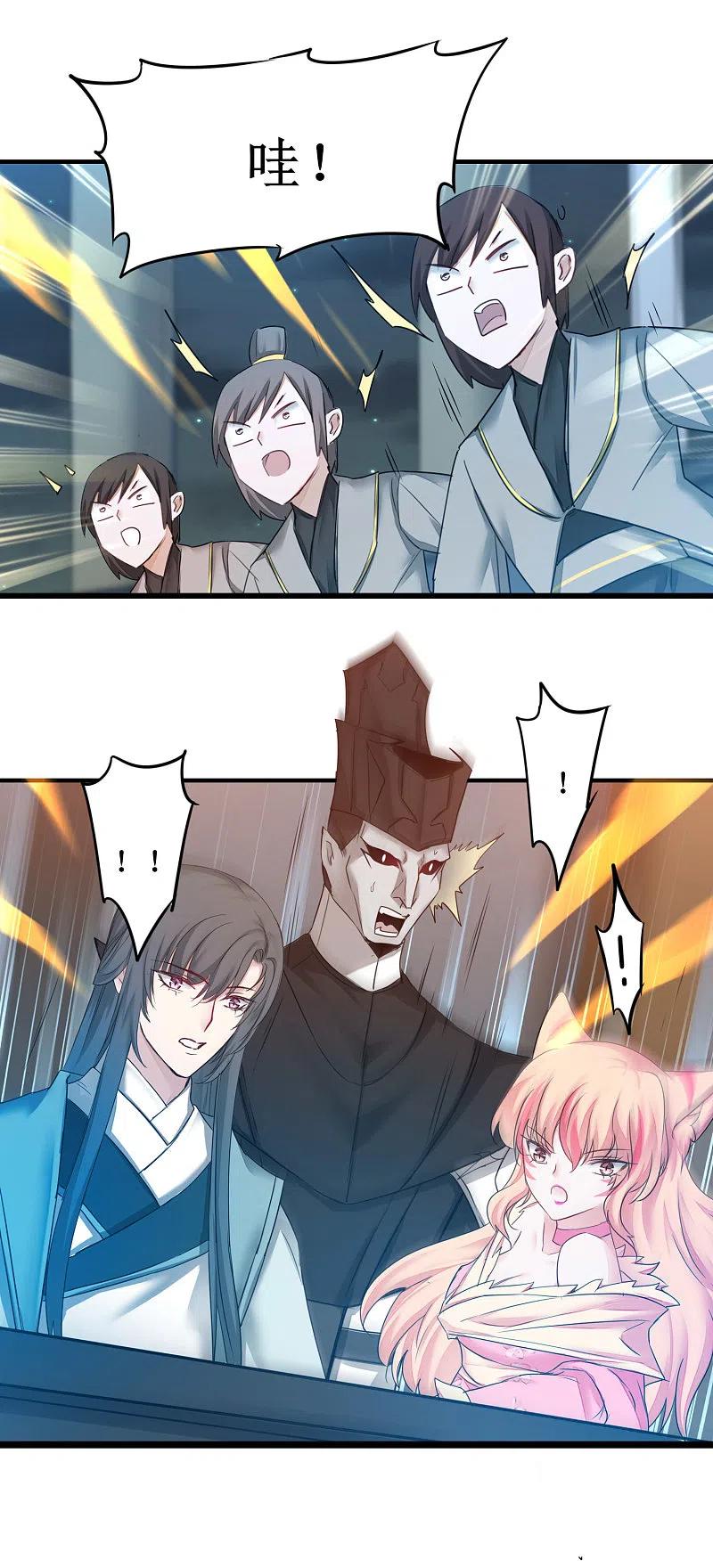 逆转仙途 第160话 打起来吧 第14页