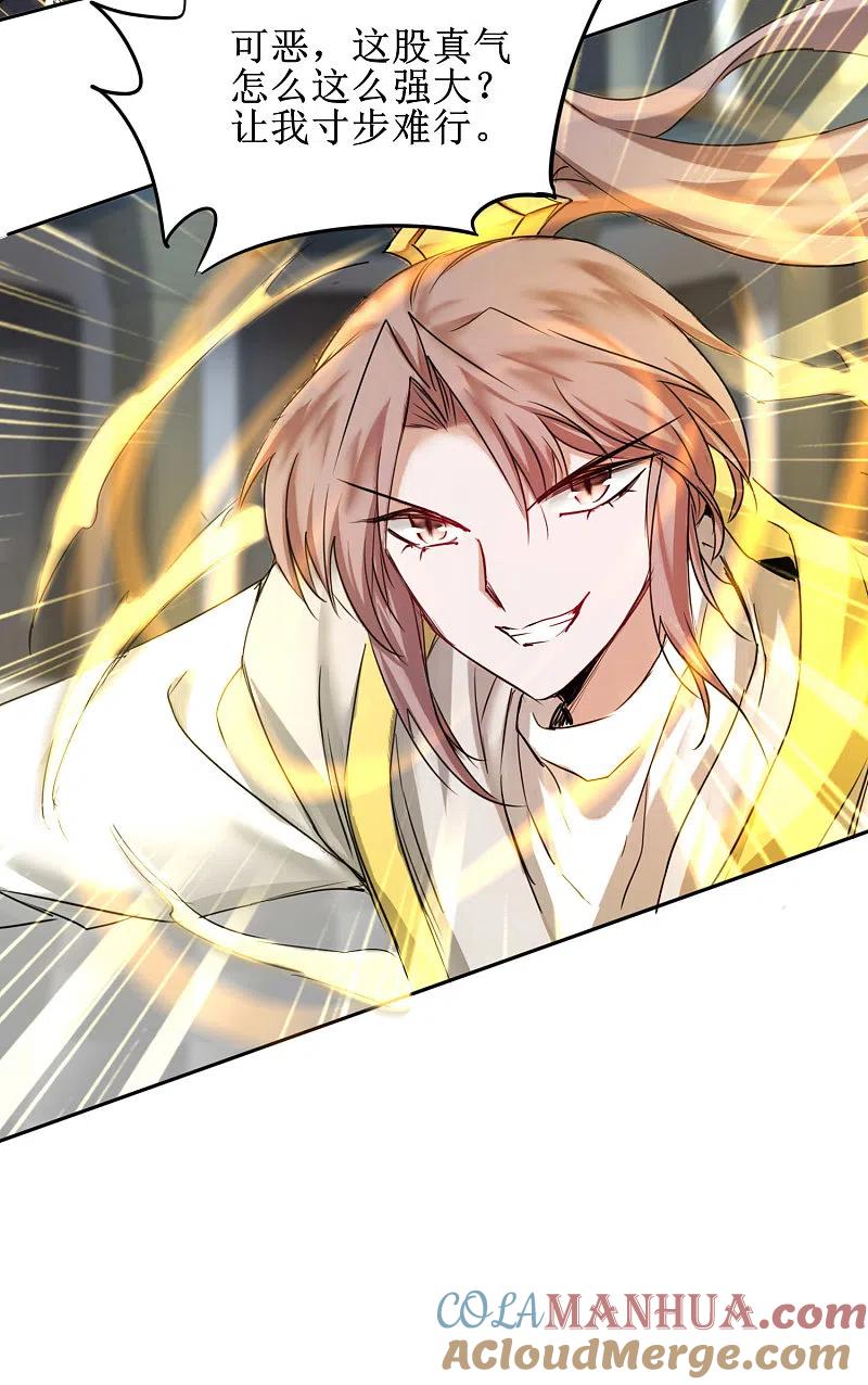 逆转仙途 第160话 打起来吧 第11页