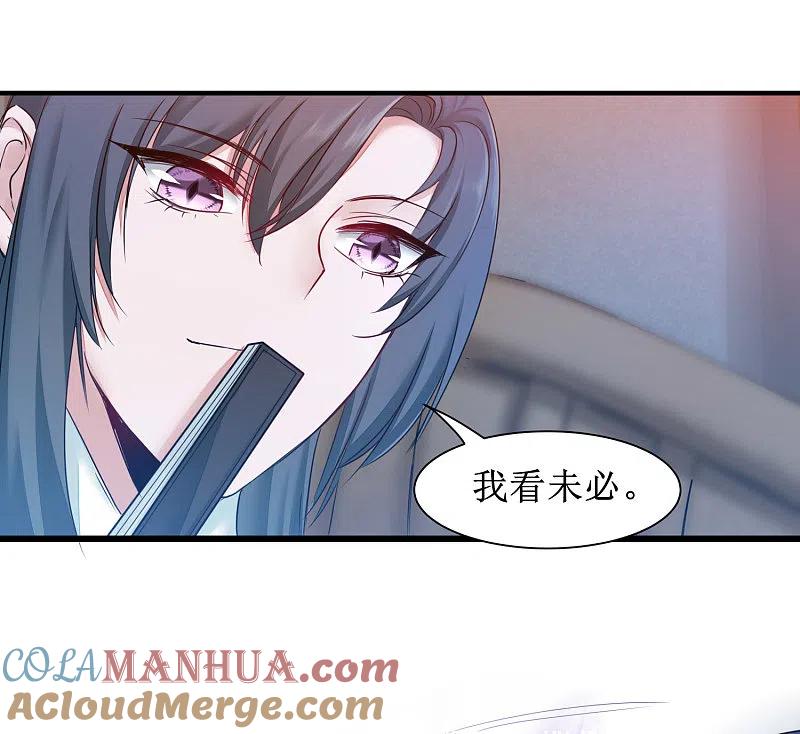 逆转仙途 第160话 打起来吧 第7页