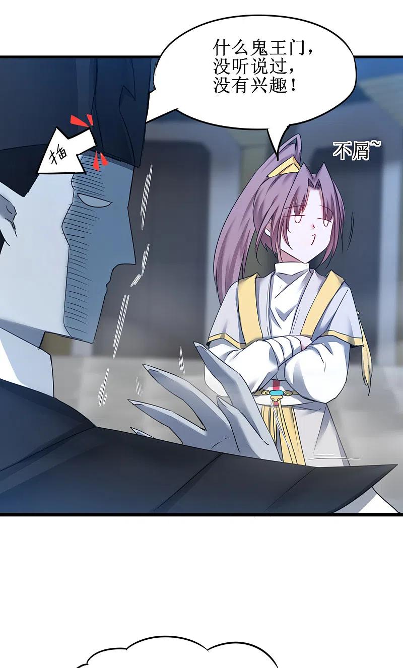 逆转仙途 第161话 亲自上阵 第14页