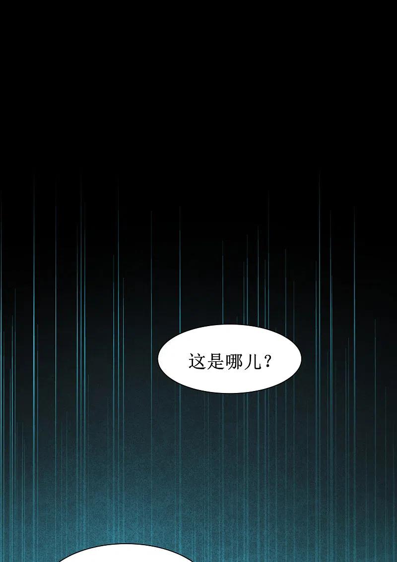 逆转仙途 第161话 亲自上阵 第30页