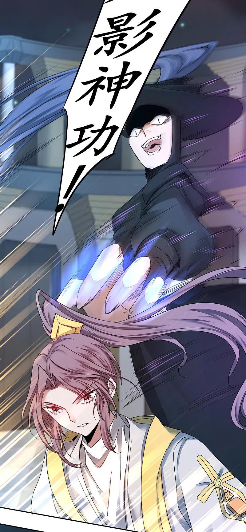 逆转仙途 第161话 亲自上阵 第4页