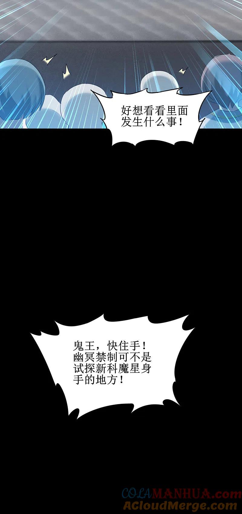 逆转仙途 第162话 再战鬼王 第13页