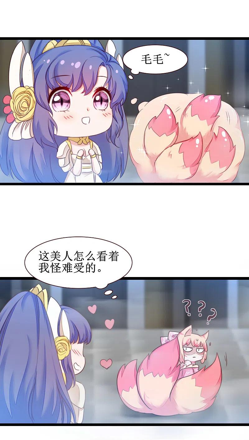 逆转仙途 第163话 美女之间 第34页