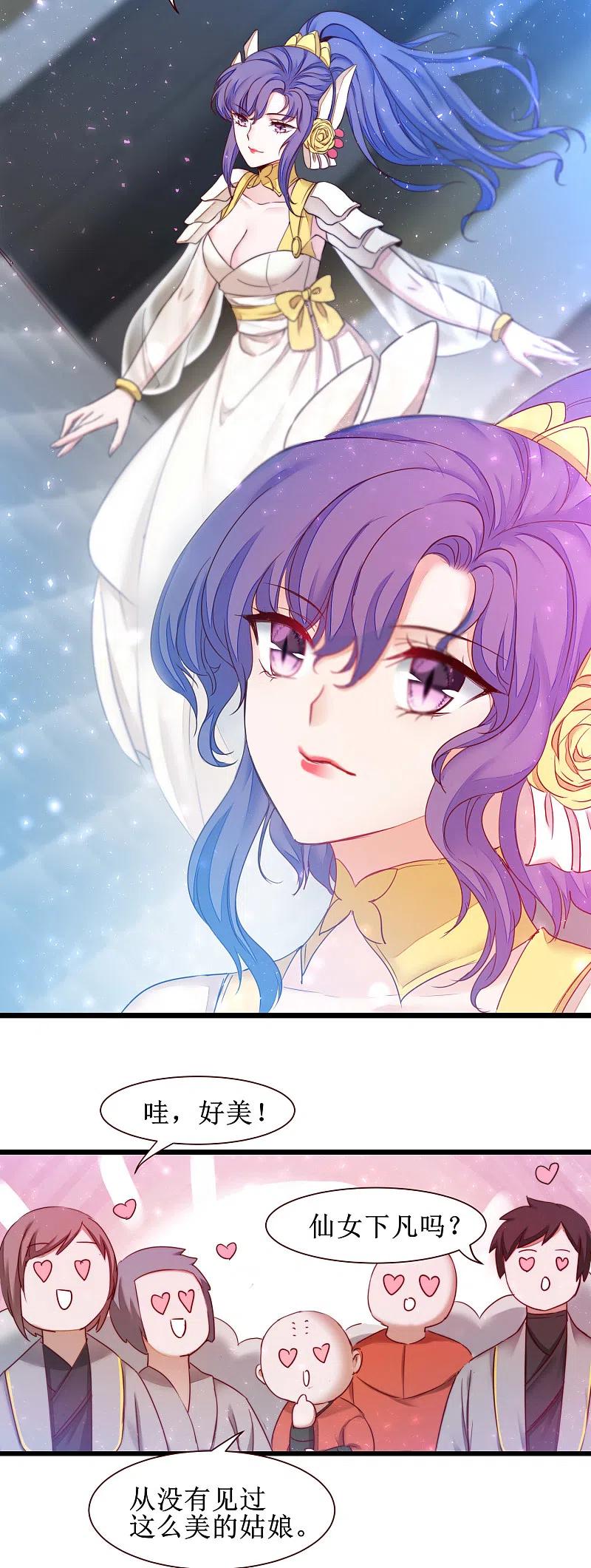 逆转仙途 第163话 美女之间 第32页