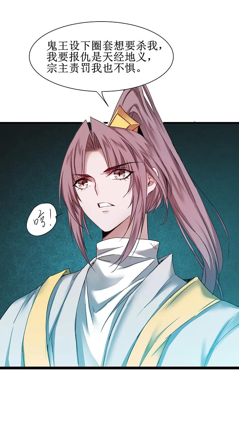 逆转仙途 第163话 美女之间 第14页