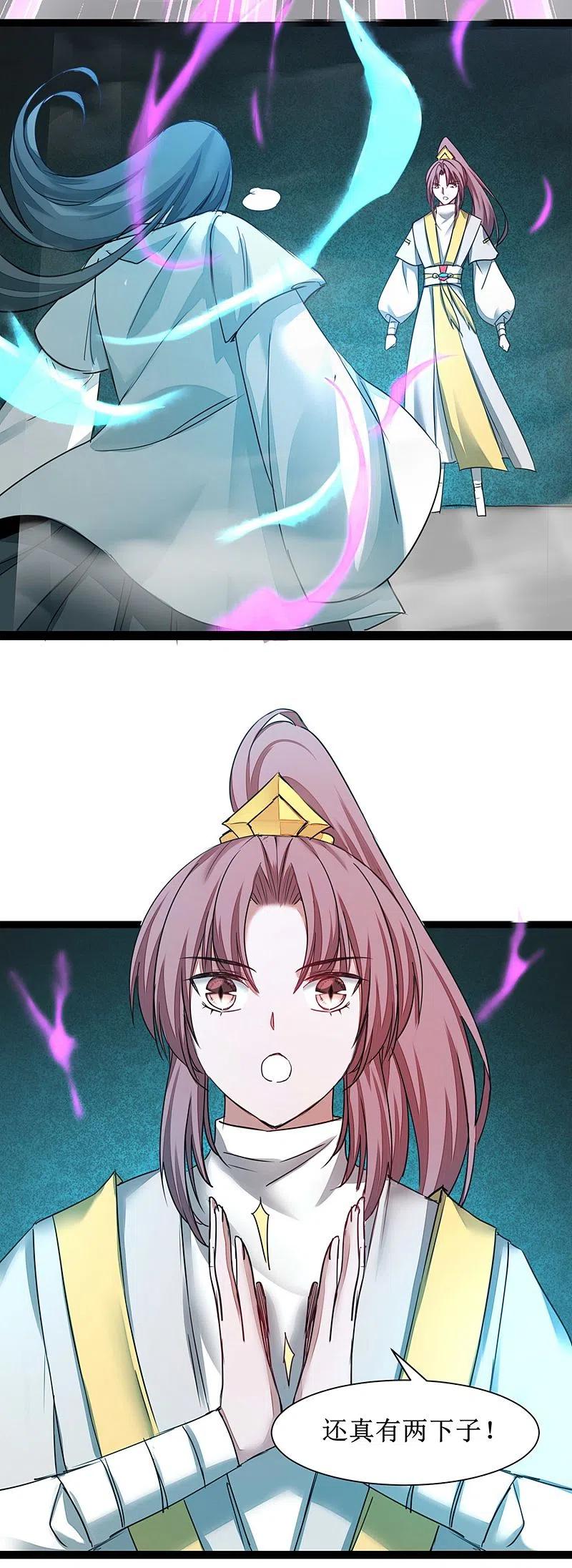 逆转仙途 第163话 美女之间 第12页