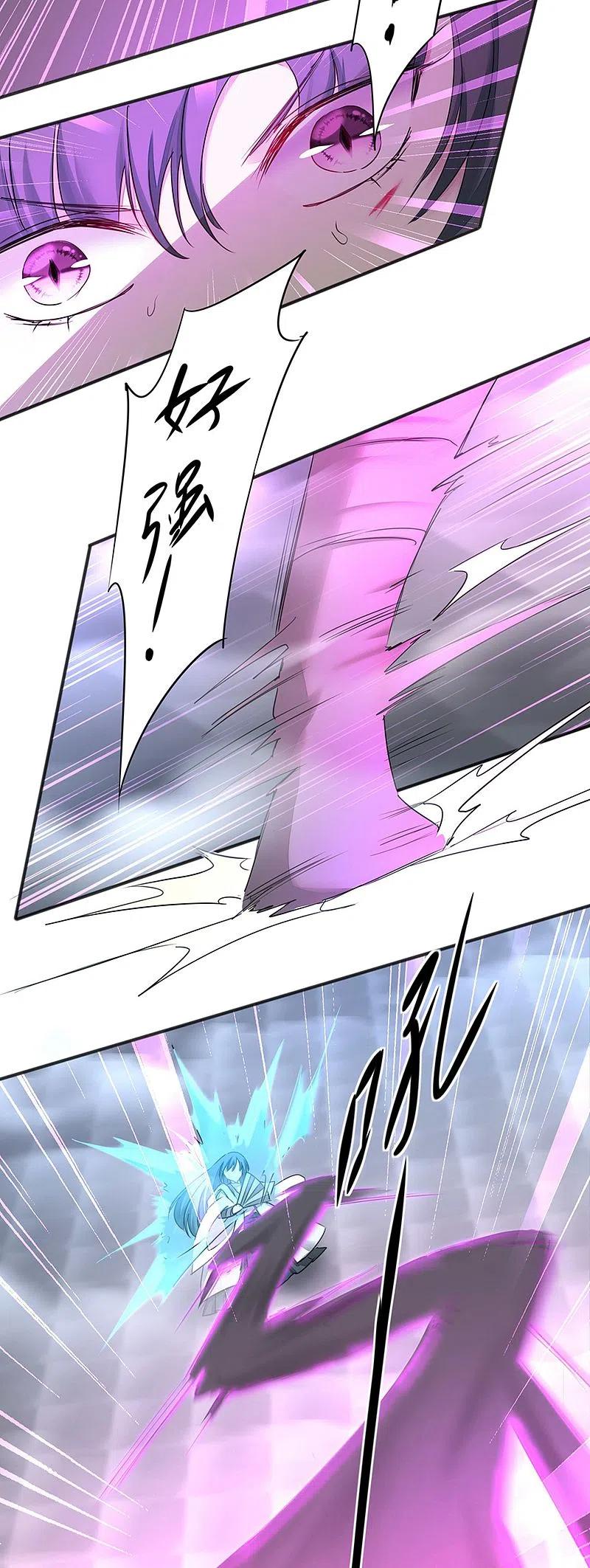 逆转仙途 第163话 美女之间 第8页