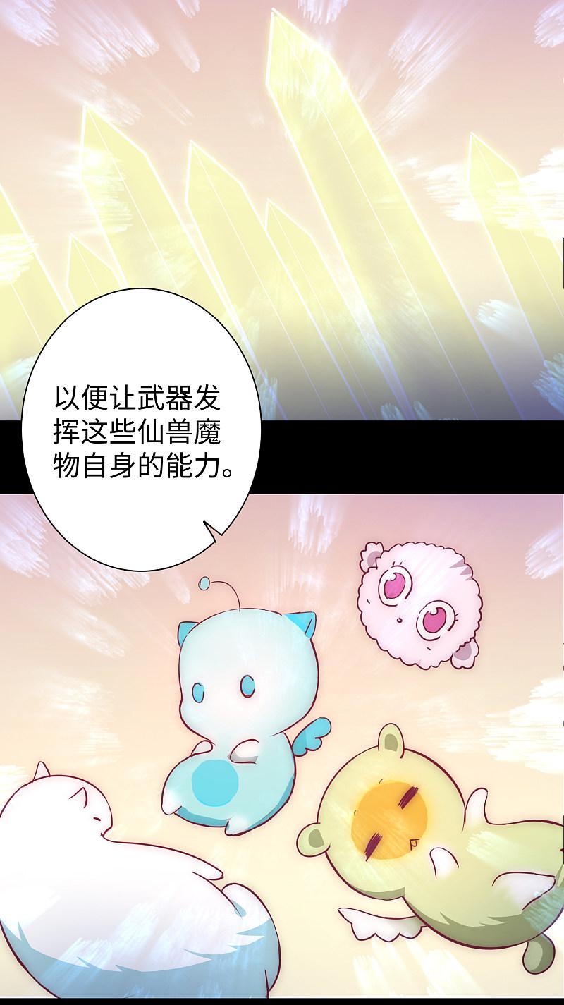 逆转仙途 第17话 木杖化蛇 第12页