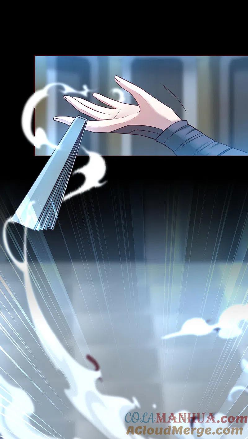 逆转仙途 第164话 魔宗老巢 第3页