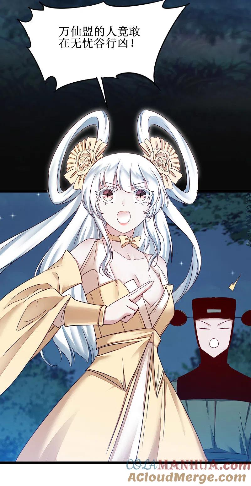 逆转仙途 第164话 魔宗老巢 第19页