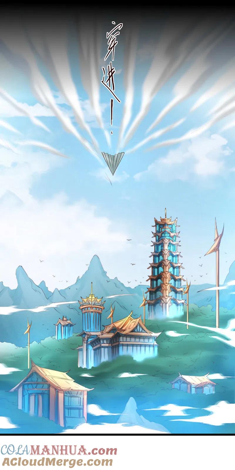 逆转仙途 第164话 魔宗老巢 第13页