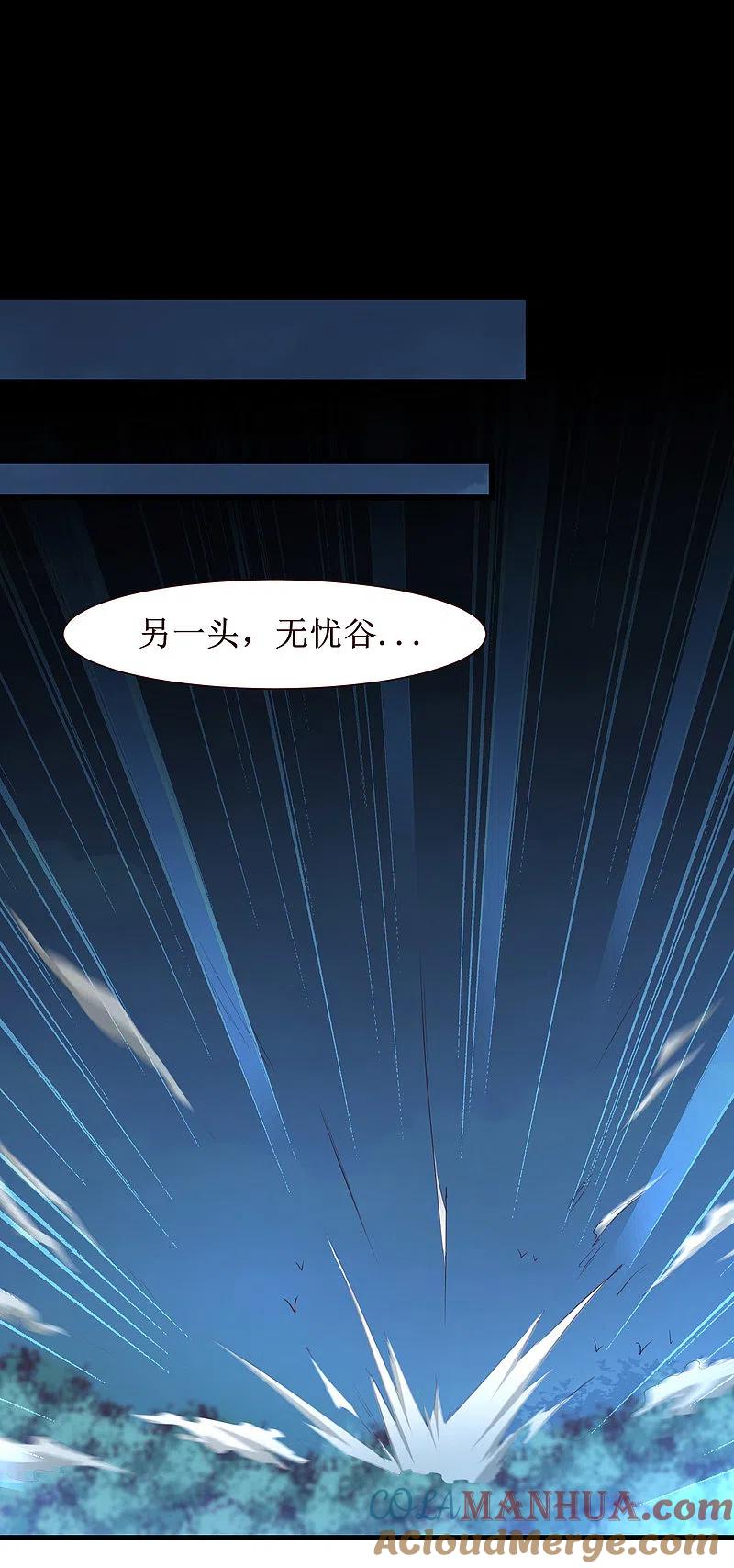 逆转仙途 第164话 魔宗老巢 第15页