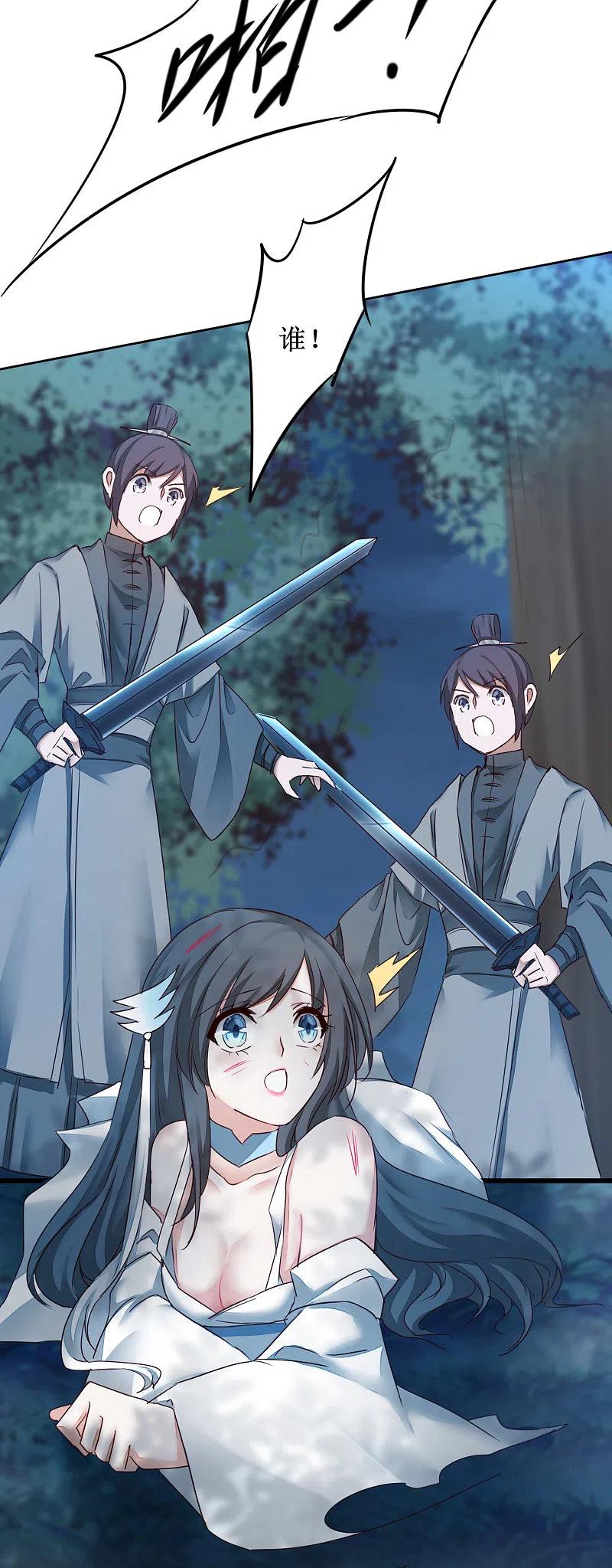 逆转仙途 第164话 魔宗老巢 第18页