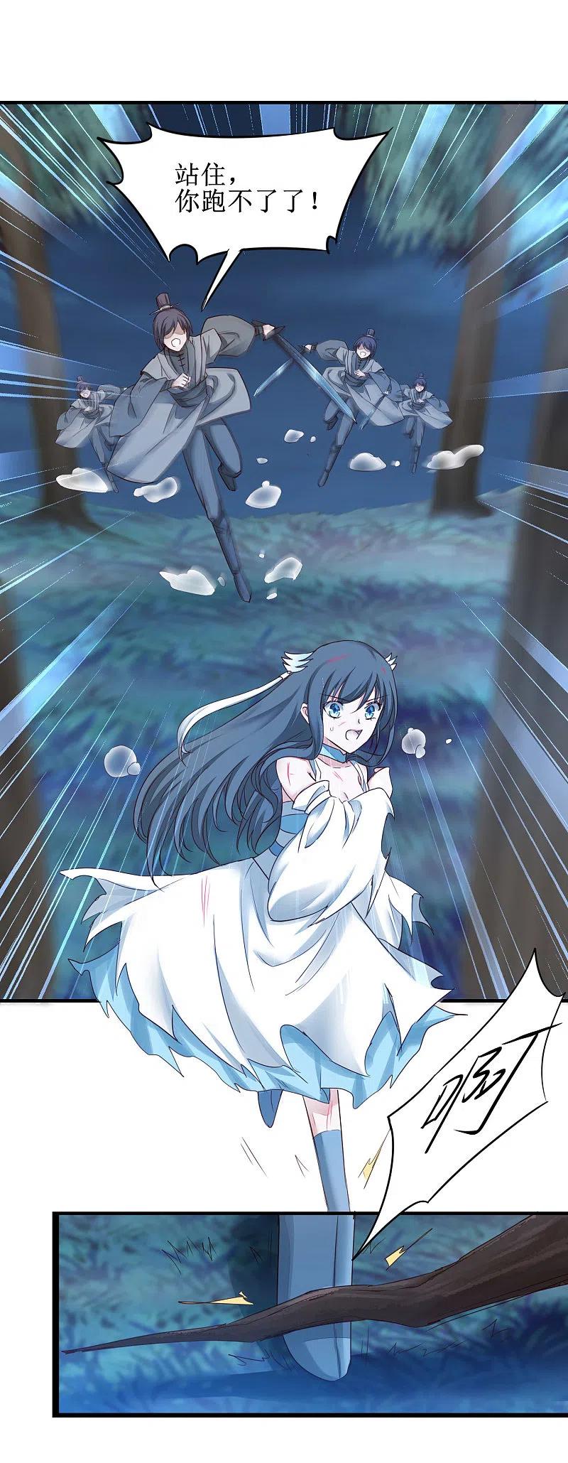 逆转仙途 第164话 魔宗老巢 第16页