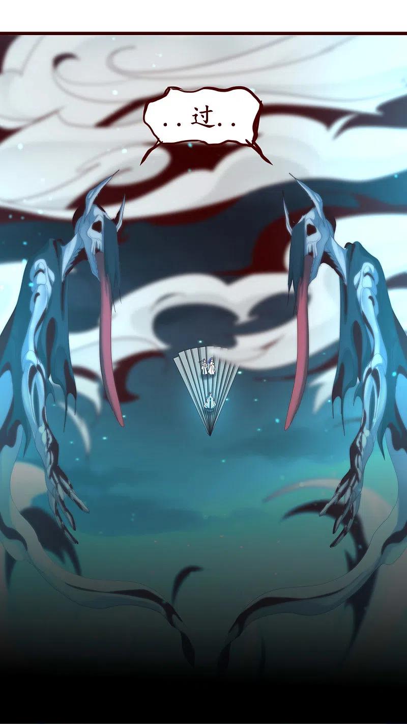 逆转仙途 第164话 魔宗老巢 第12页
