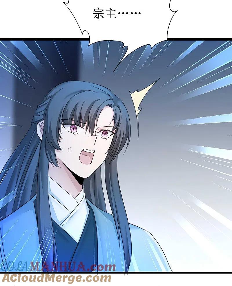 逆转仙途 第165话 被看穿了？ 第15页