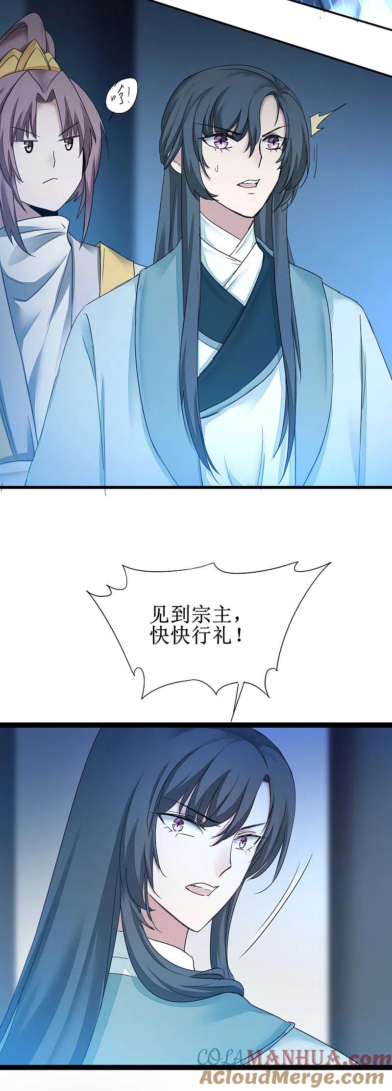 逆转仙途 第165话 被看穿了？ 第13页