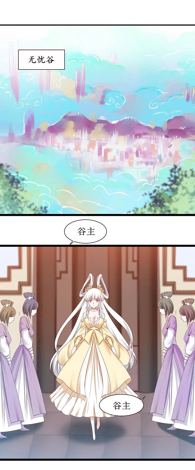逆转仙途 第165话 被看穿了？ 第2页