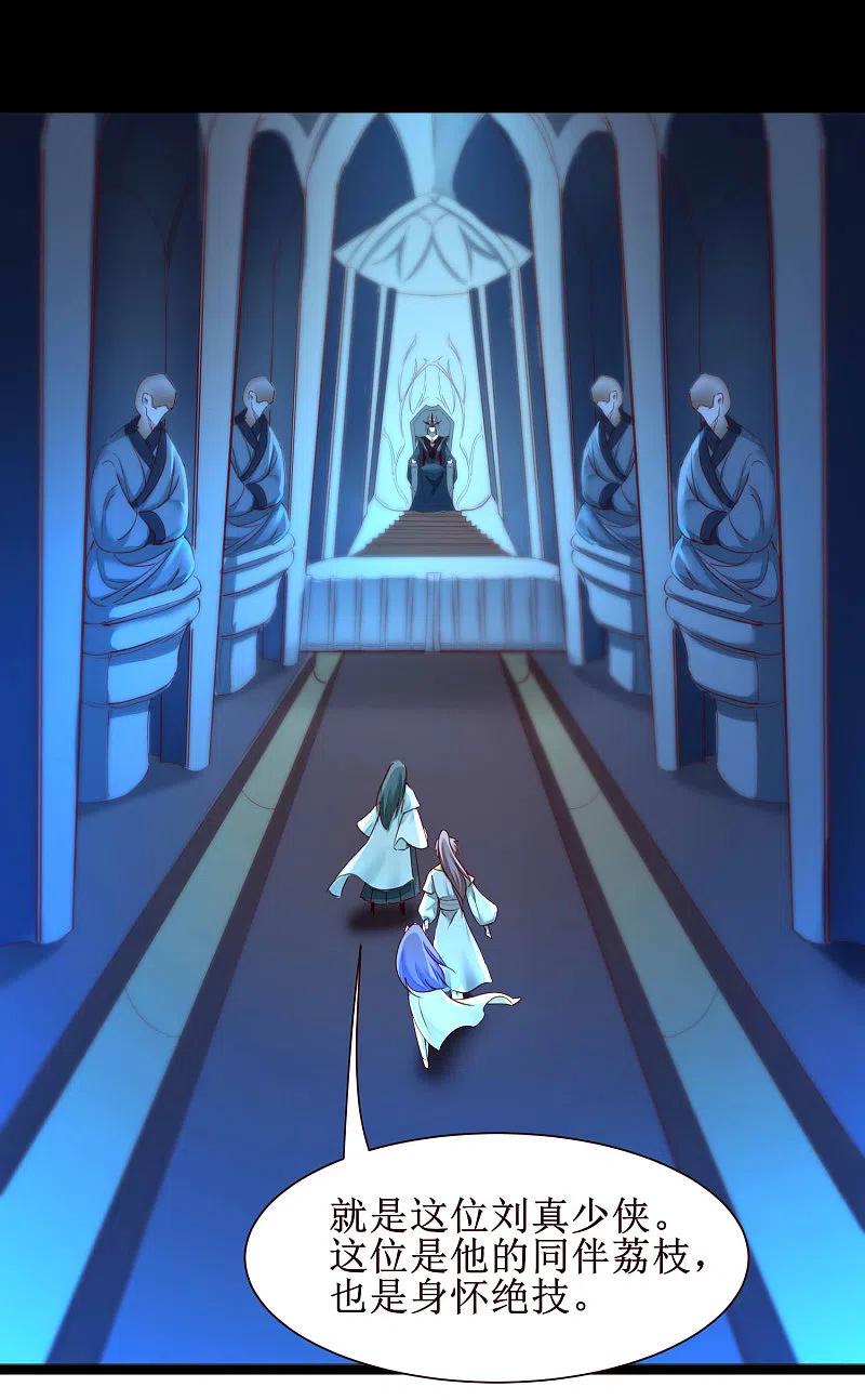 逆转仙途 第165话 被看穿了？ 第10页