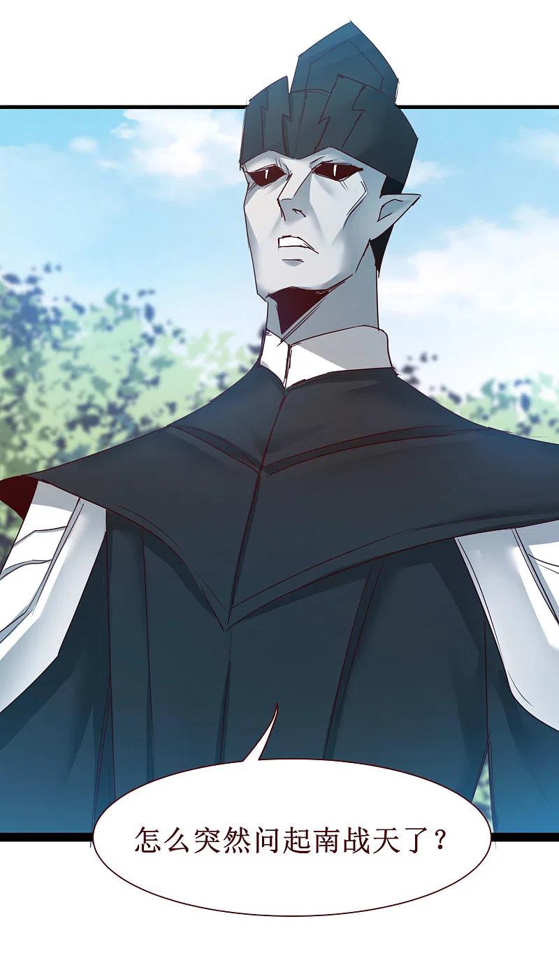 逆转仙途 第166话 不讲武德 第16页