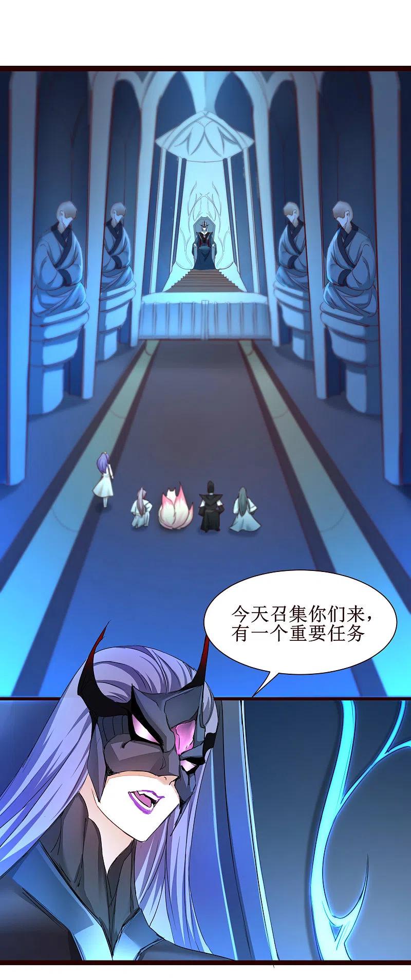 逆转仙途 第166话 不讲武德 第22页