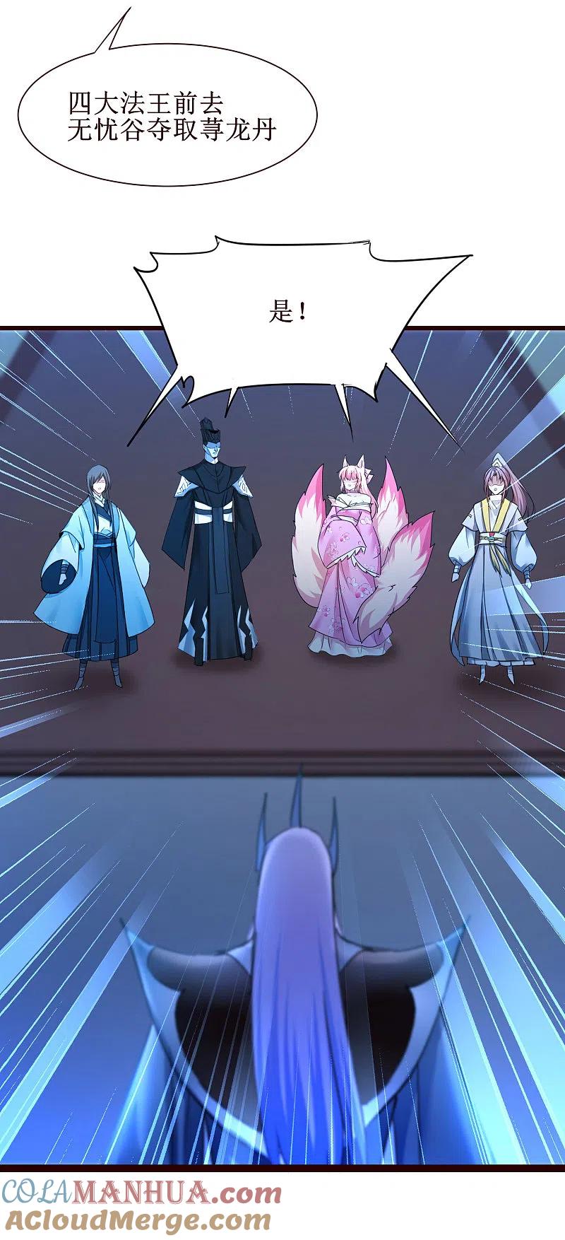 逆转仙途 第166话 不讲武德 第23页