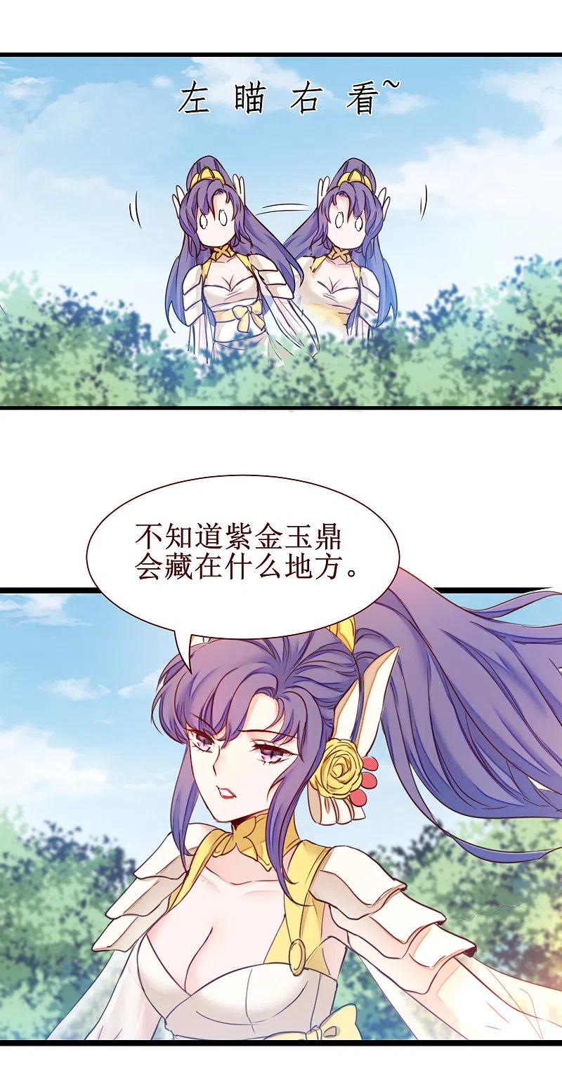 逆转仙途 第166话 不讲武德 第12页