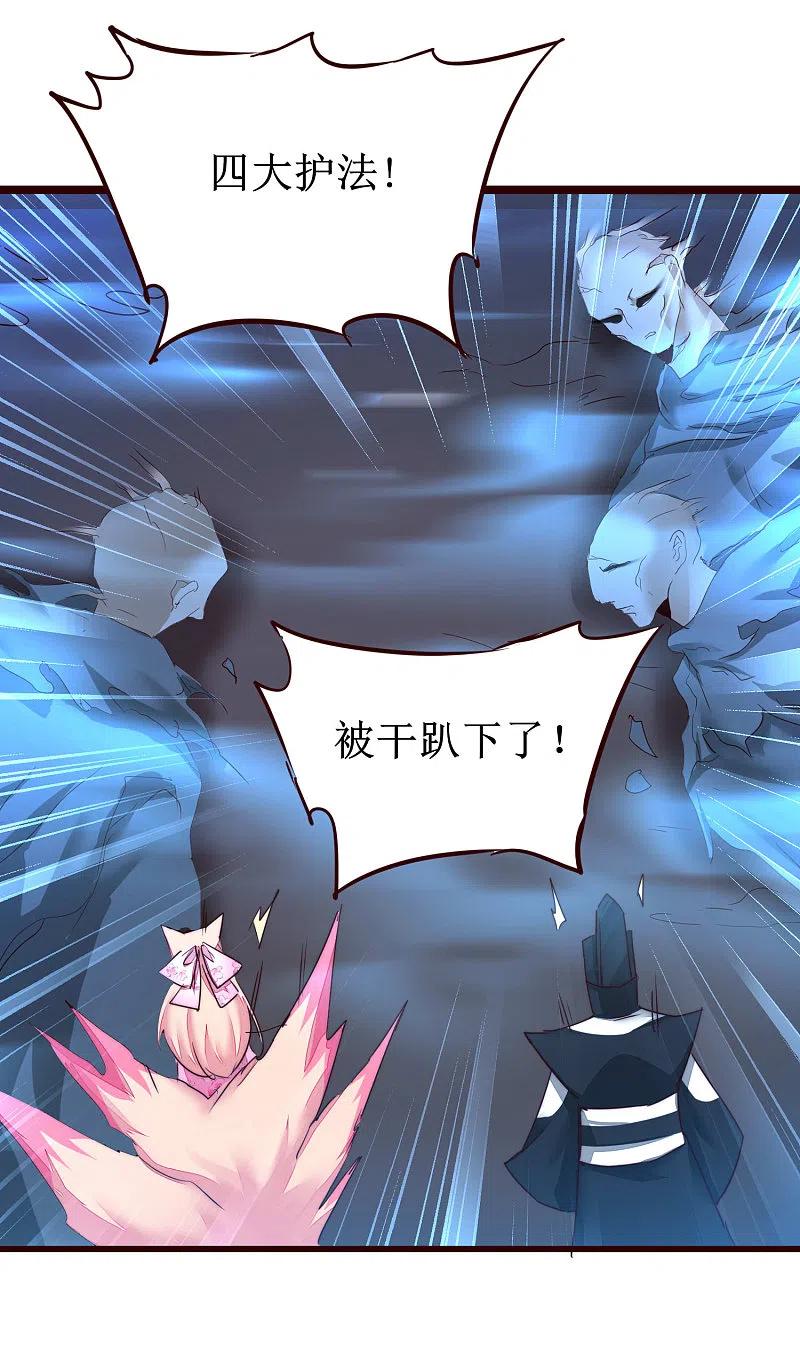 逆转仙途 第166话 不讲武德 第6页