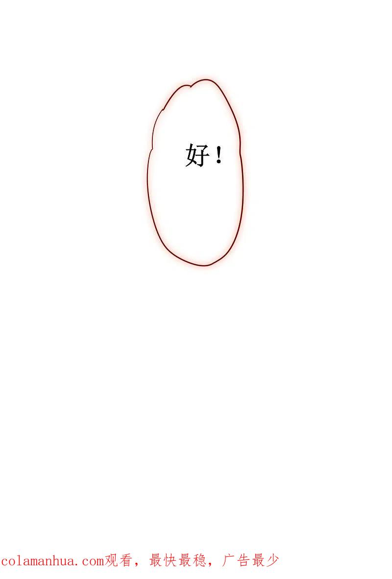 逆转仙途 日常番外1 生日礼物 第18页