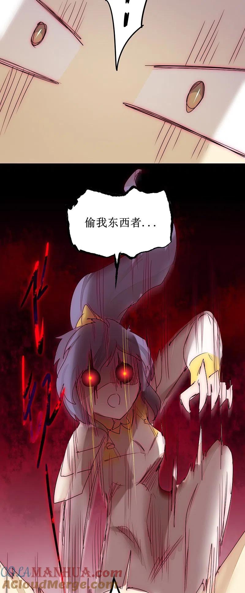 逆转仙途 日常番外1 生日礼物 第9页
