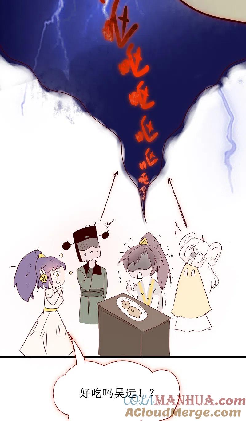 逆转仙途 日常番外1 生日礼物 第15页