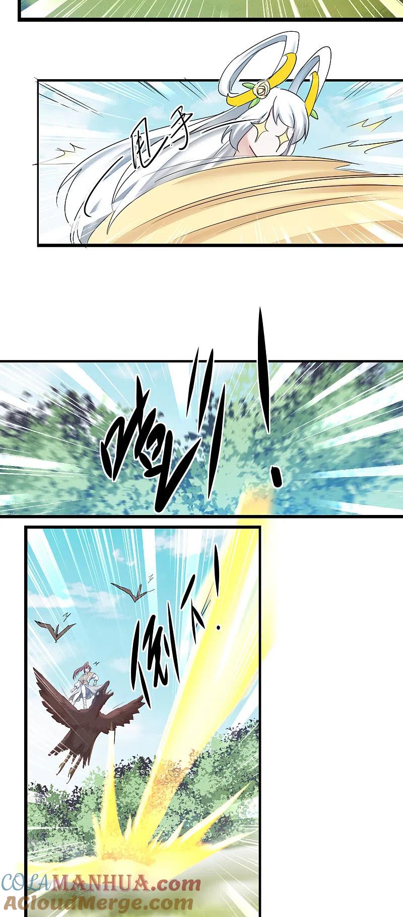 逆转仙途 第168话 误会大了 第13页