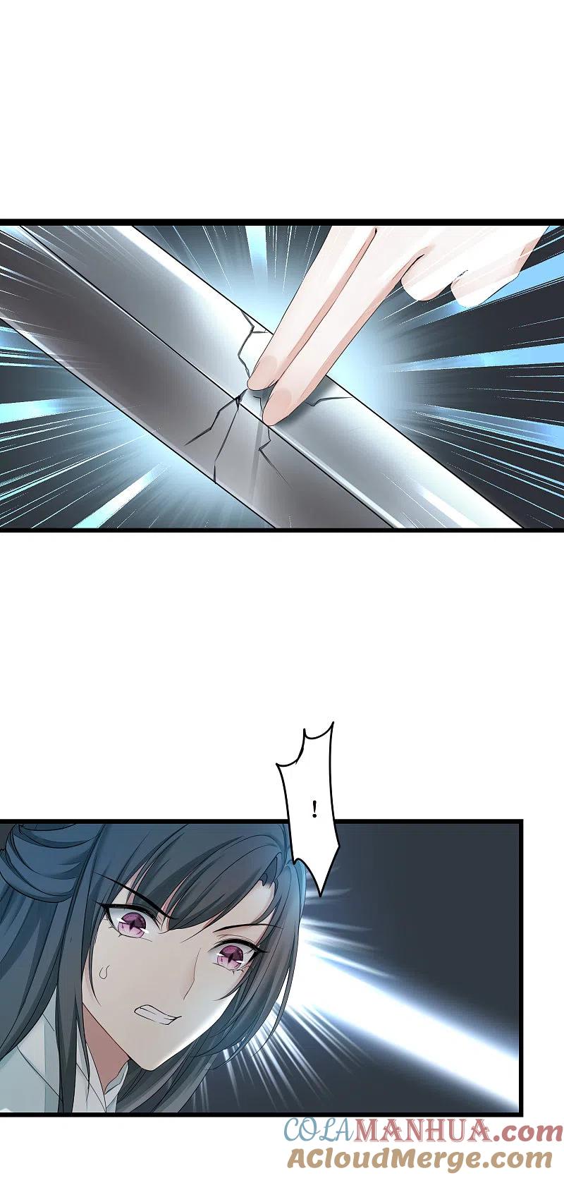 逆转仙途 第168话 误会大了 第7页