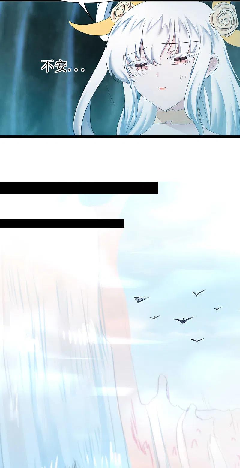 逆转仙途 第169话 是真爱了 第8页