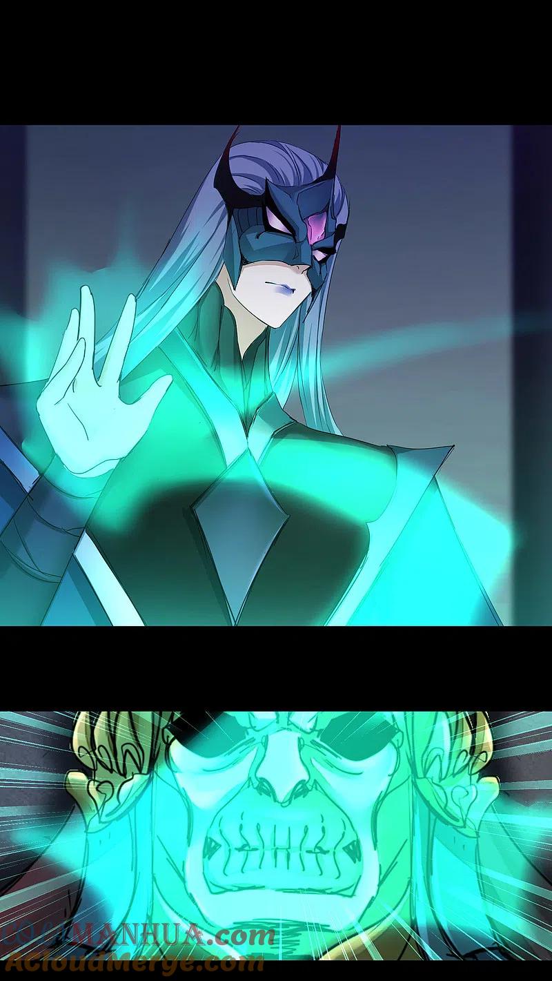 逆转仙途 第170话 遇见熟人 第21页