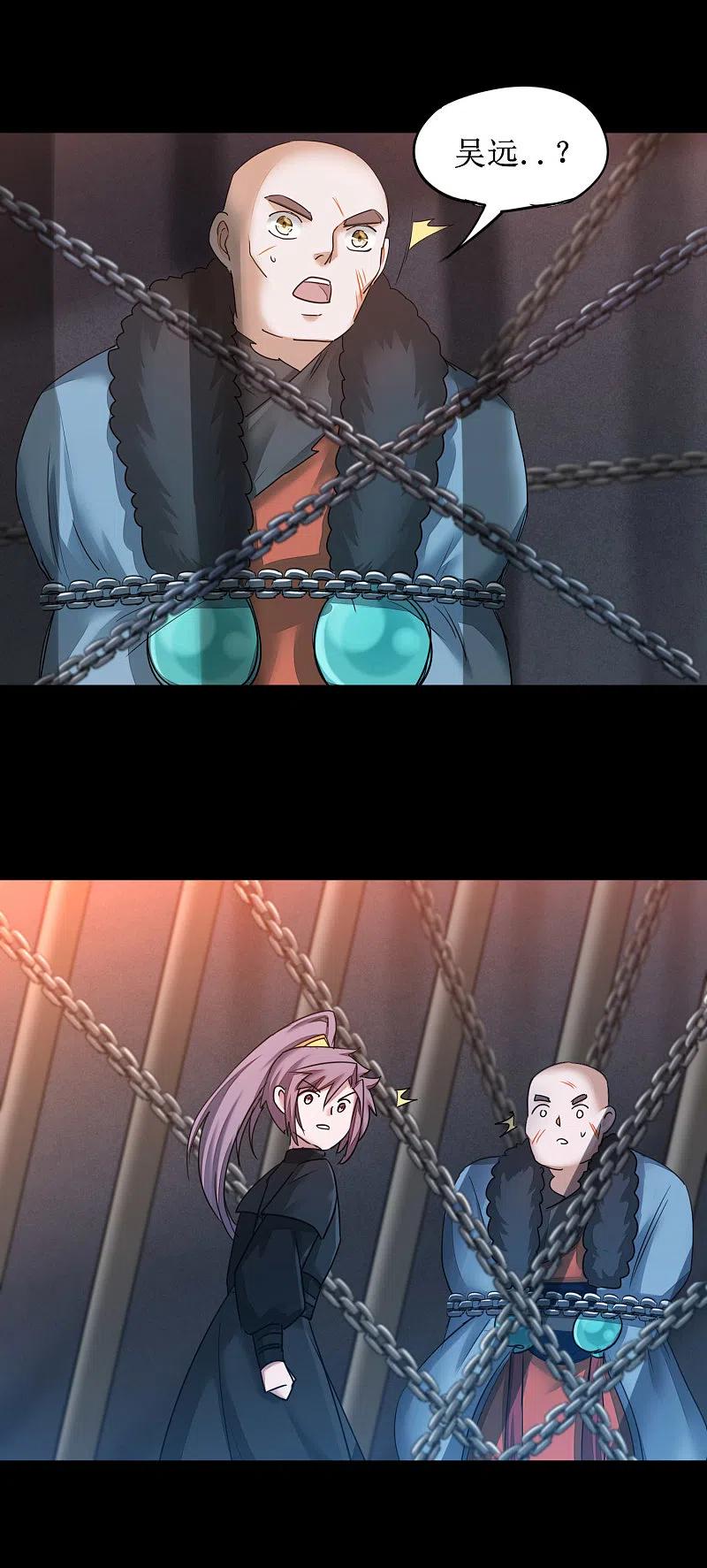 逆转仙途 第171话 哥哥好强 第12页