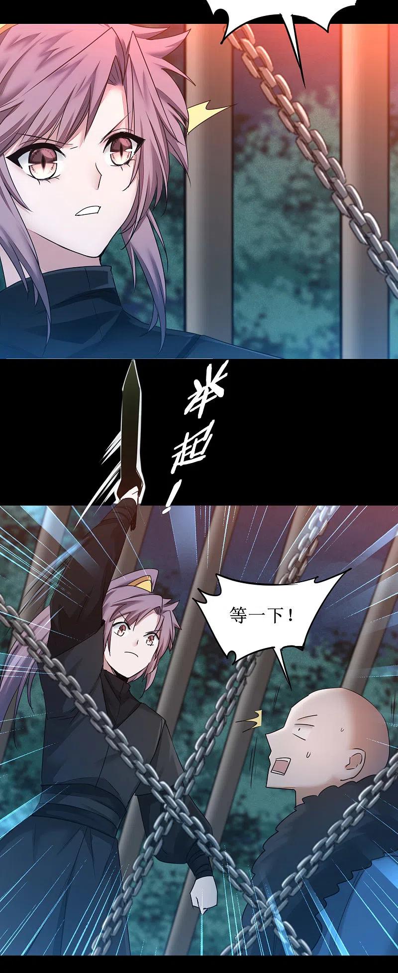 逆转仙途 第171话 哥哥好强 第16页