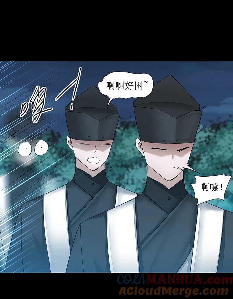 逆转仙途 第171话 哥哥好强 第7页