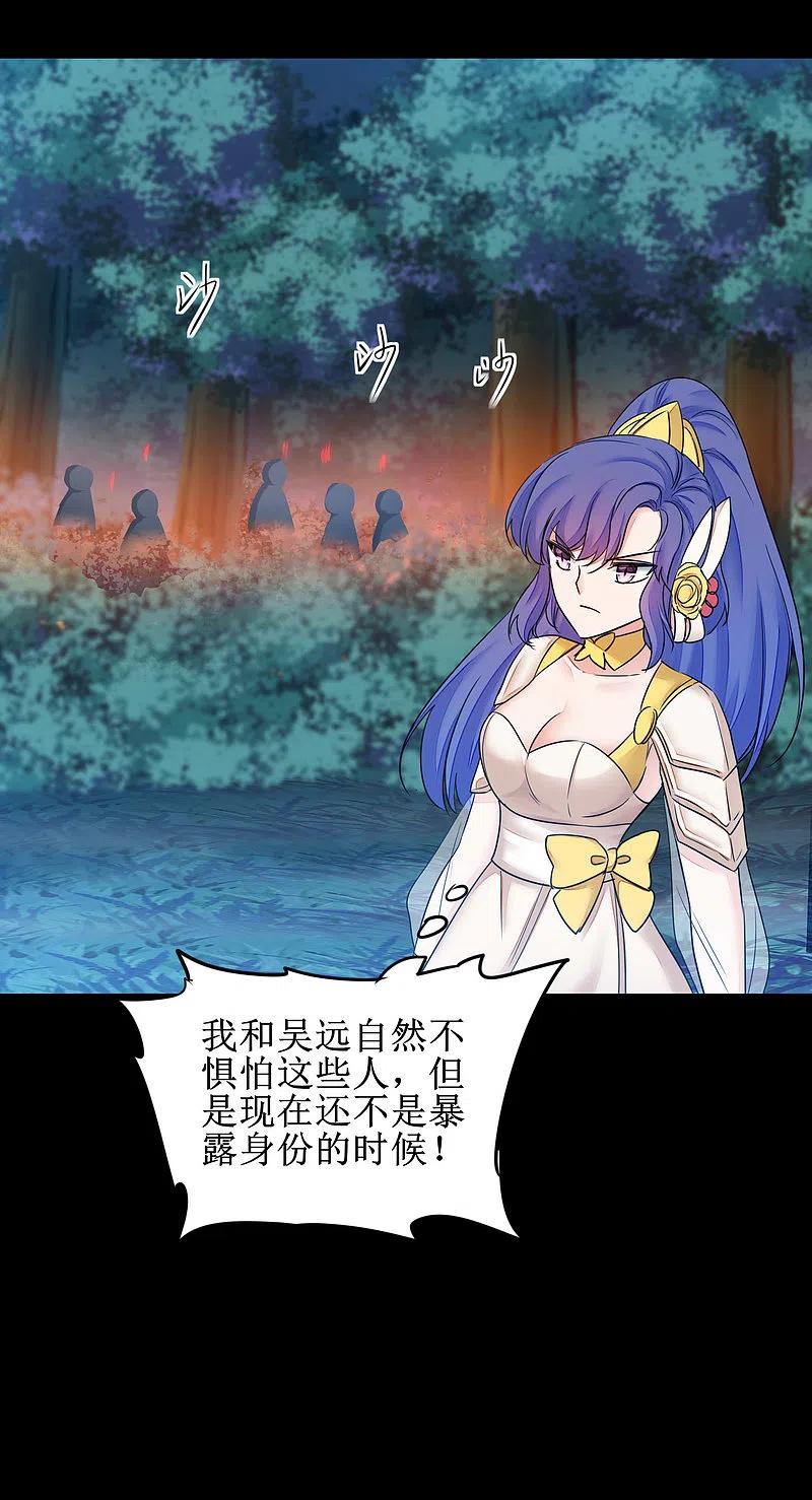 逆转仙途 第171话 哥哥好强 第14页
