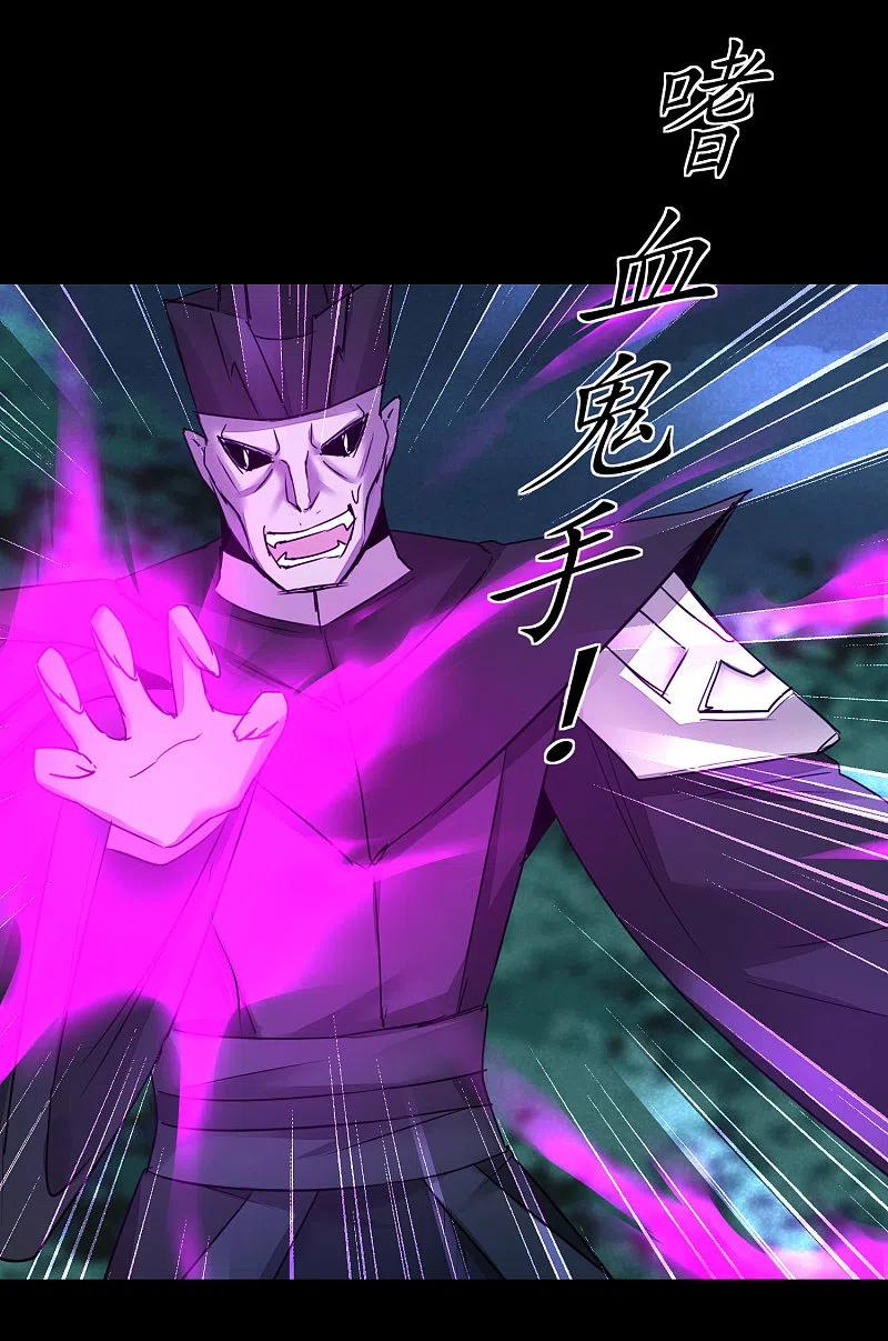 逆转仙途 第172话 被看穿了 第18页